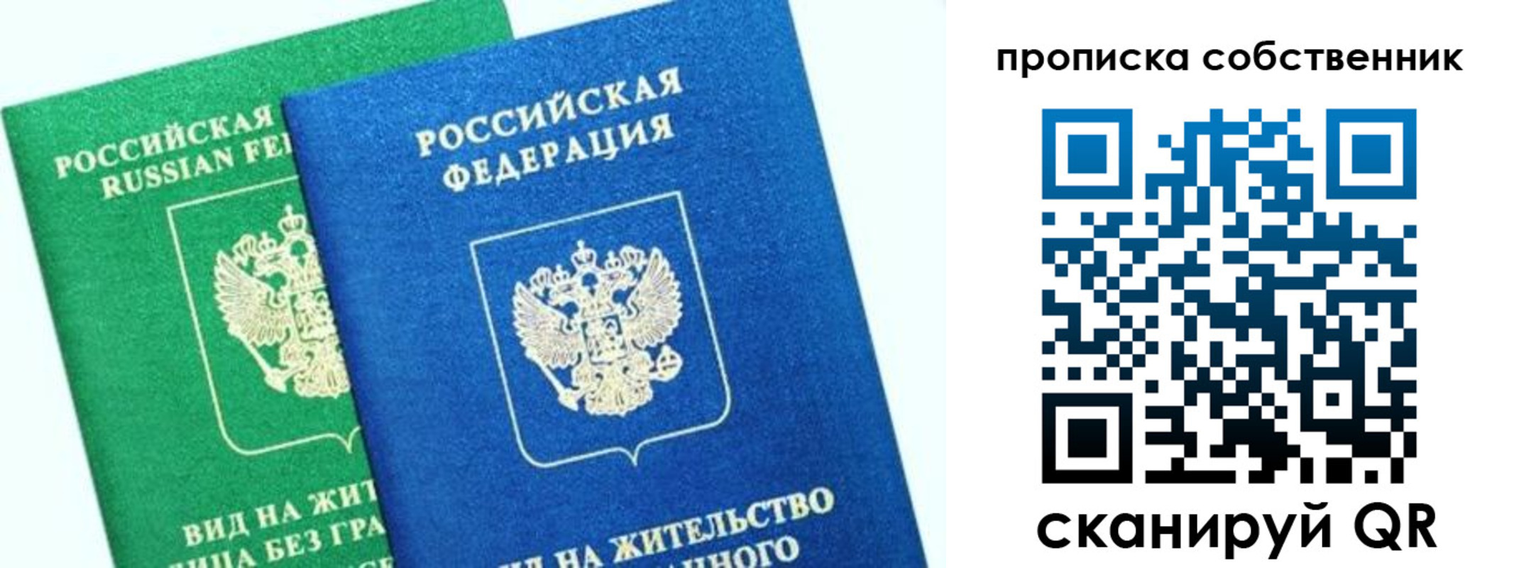 временная регистрация гарантия в Ульяновске