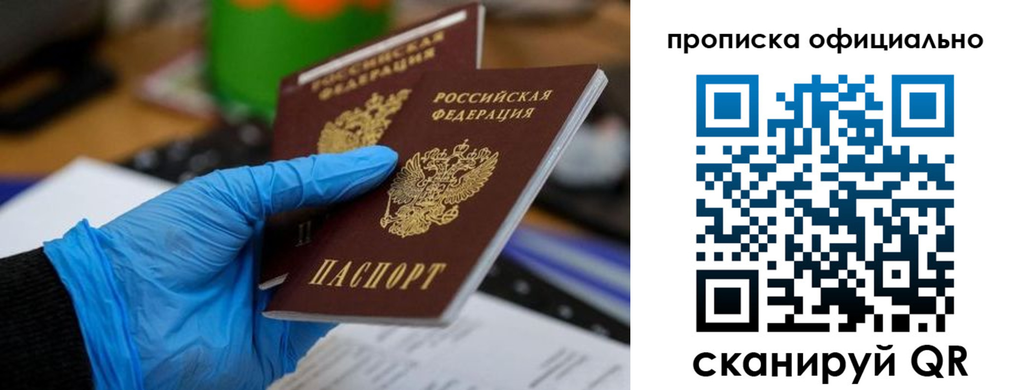 прописка штамп в Ульяновске