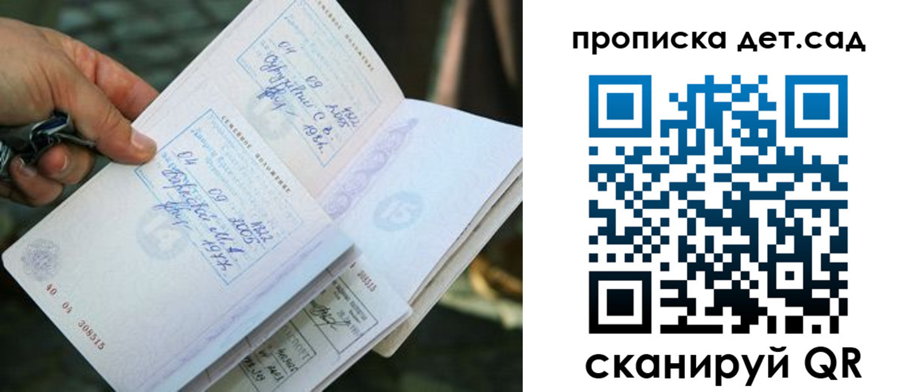 регистрация для дет. сада в Ульяновске